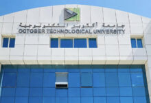 جامعة 6 أكتوبر التكنولوجية