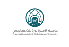 جامعة الأميرة نورة